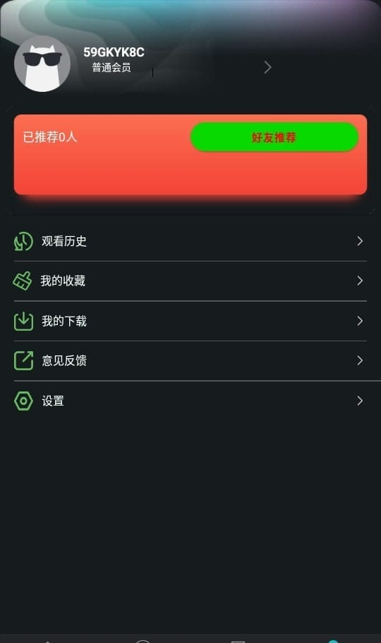 小苹果影视个人中心画面